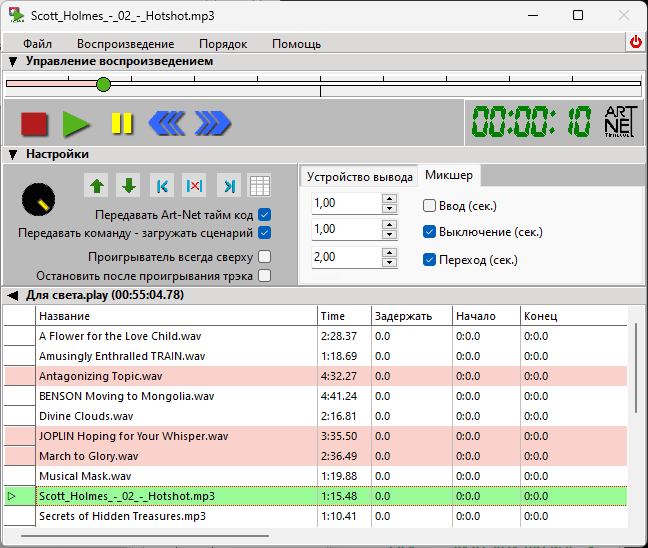 Art Net Audio Player Chronometer